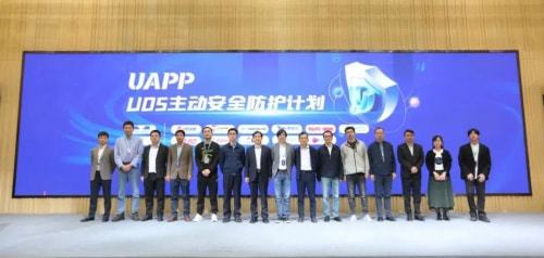 共推網(wǎng)絡(luò)安全發(fā)展 瑞星加入uos主動安全防護(hù)計劃