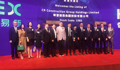 華營建筑上市敲鐘慶典隆重舉行，利弗莫爾證券合伙人吳怡辛特邀出席